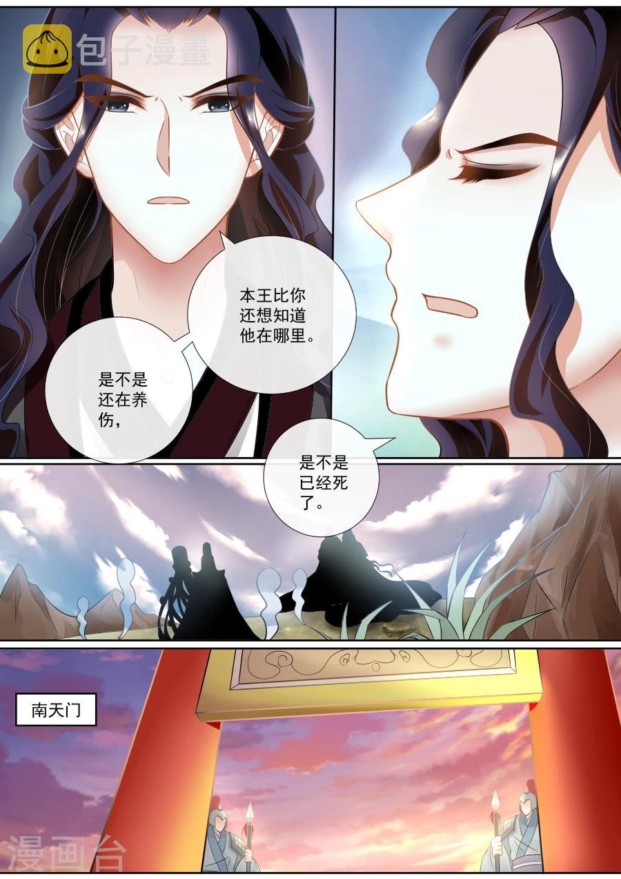 第128话 激烈争执5