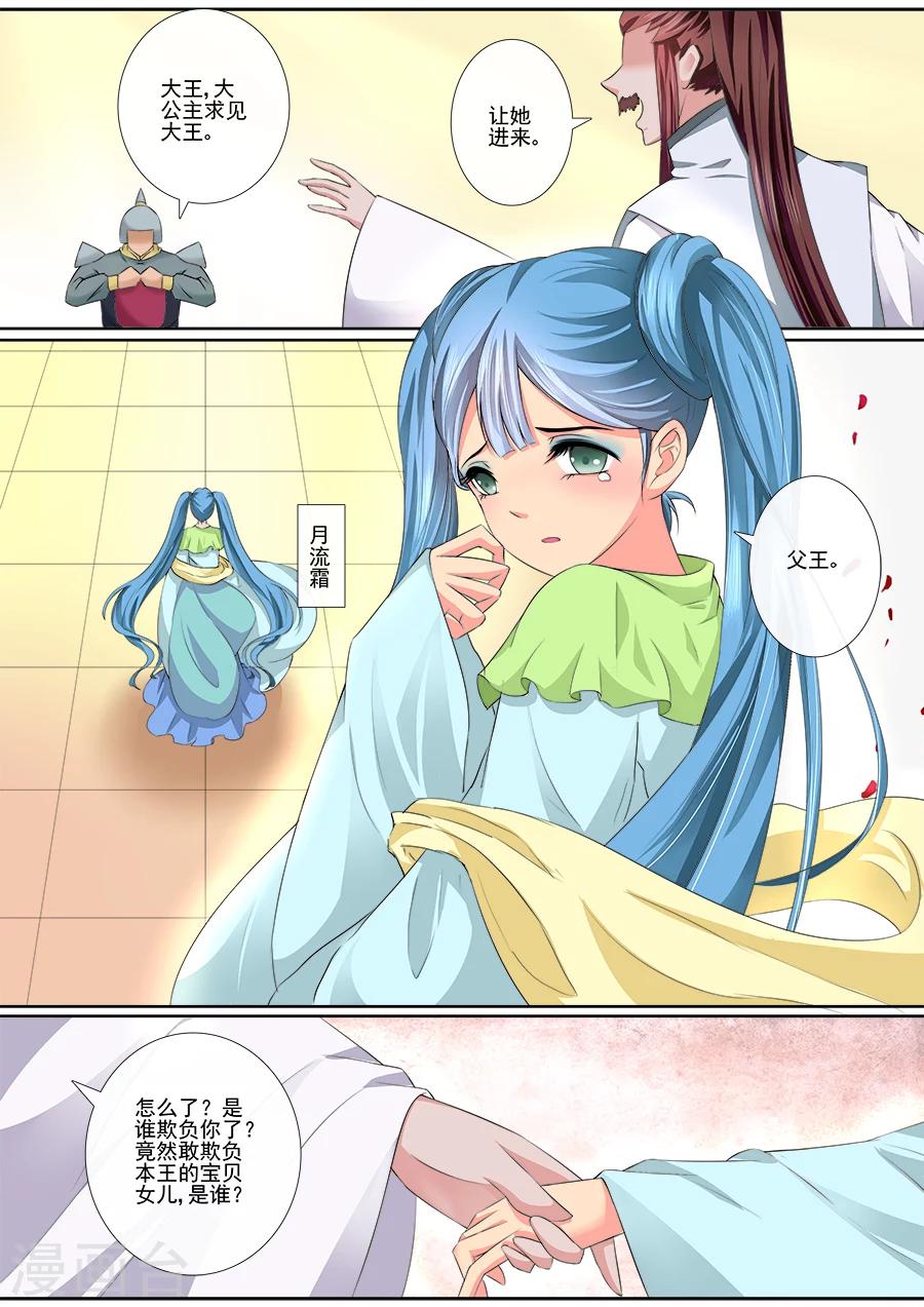 第30话 为夫陪你不好吗？2