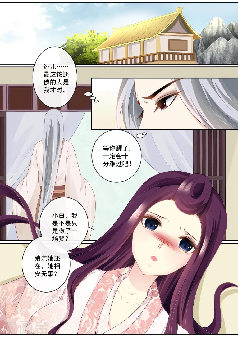 第85话 我们一起离开2