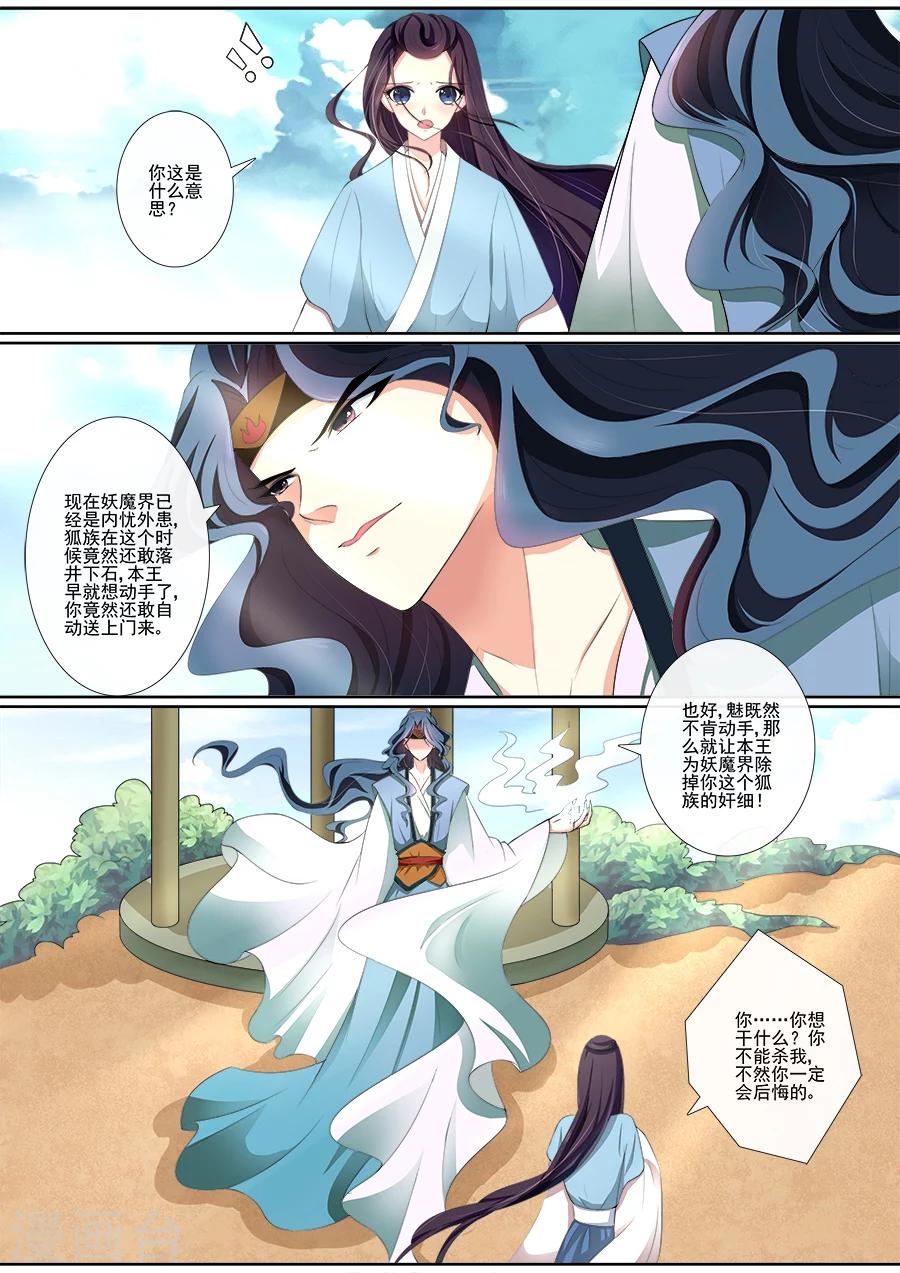 第21话 宁可错杀？！2