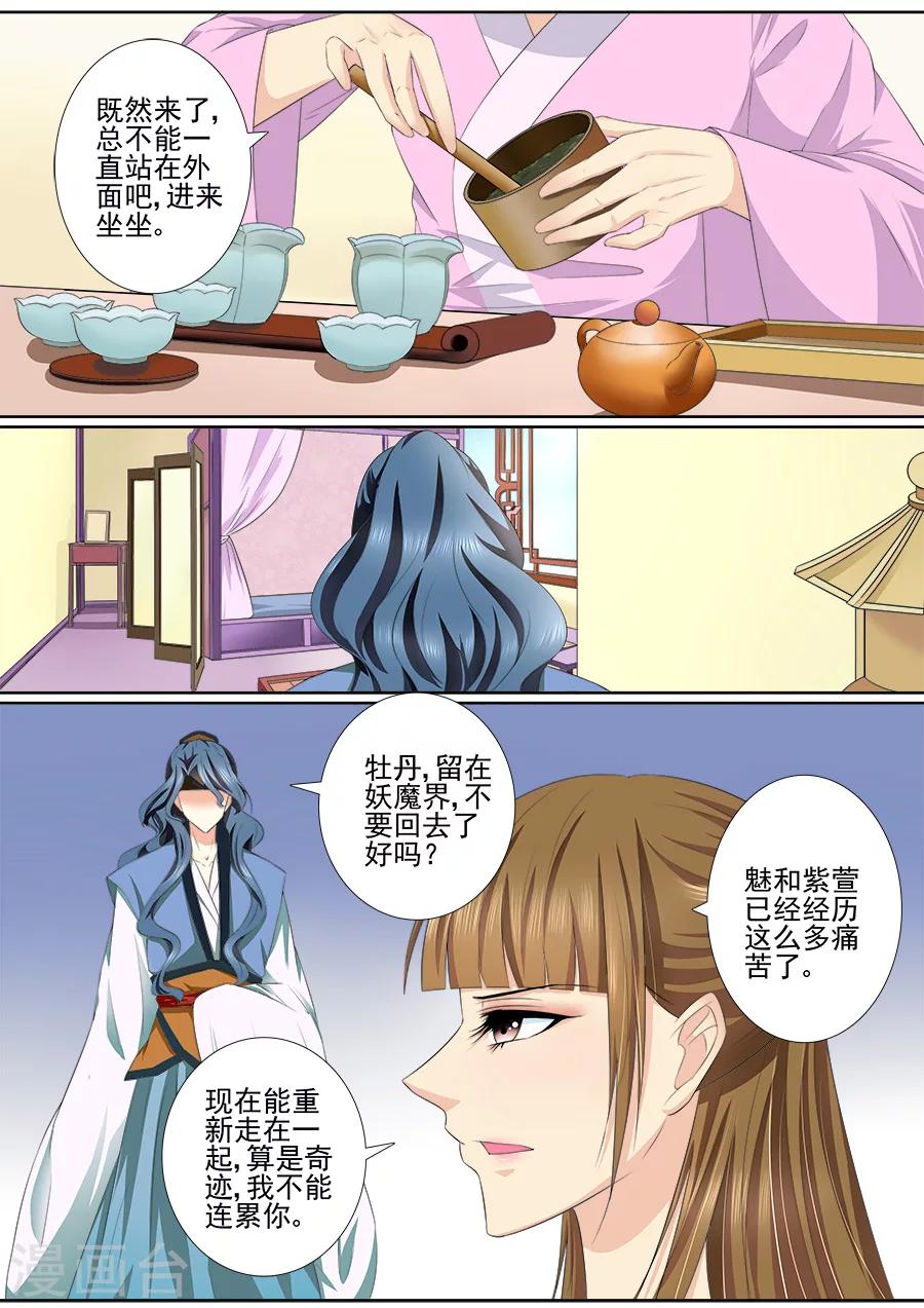第42话 我要的是最优秀的男人！0