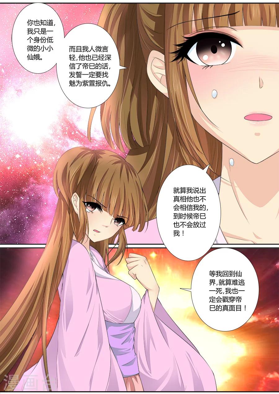第33话 真相告知2