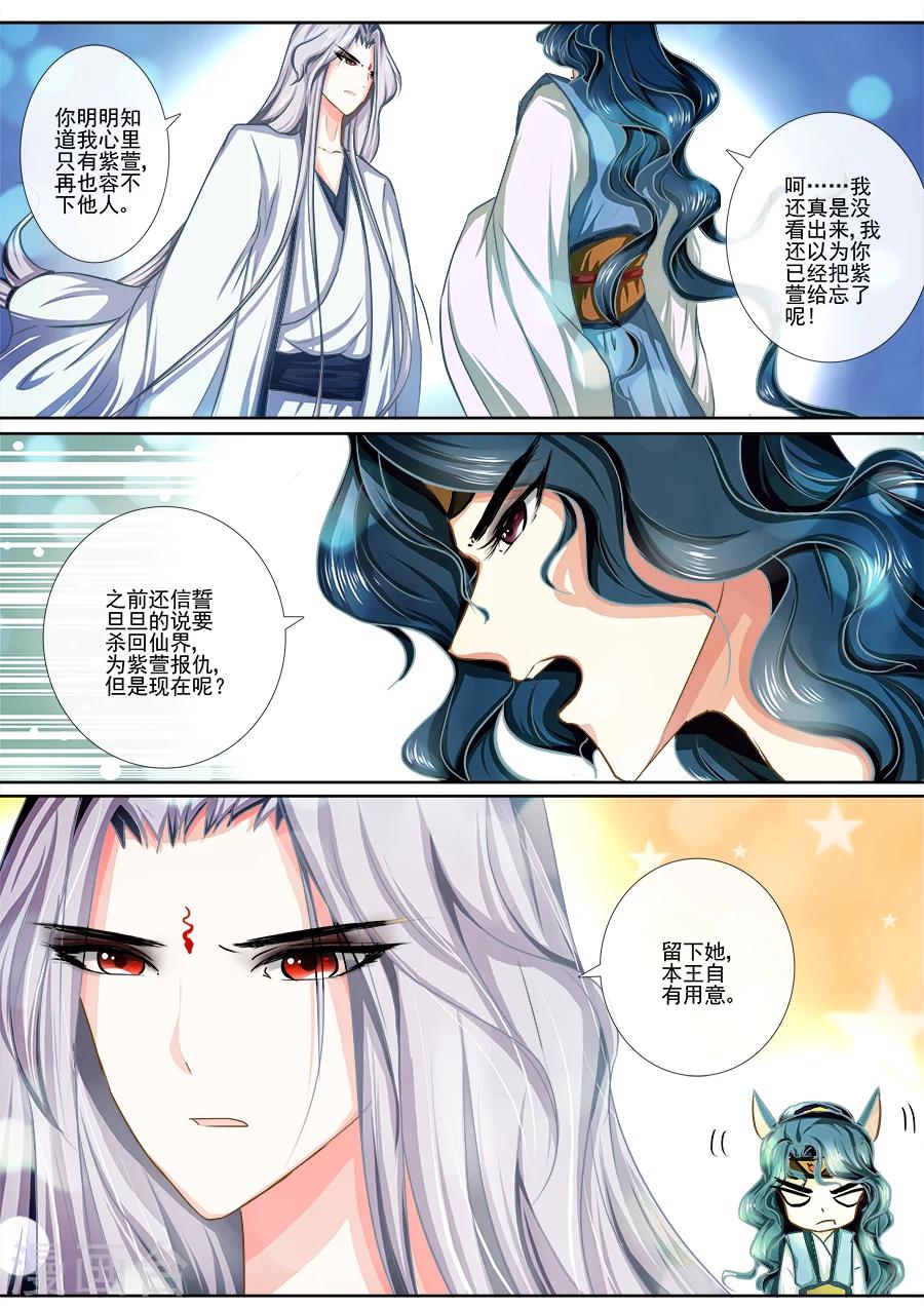 第15话 心软2