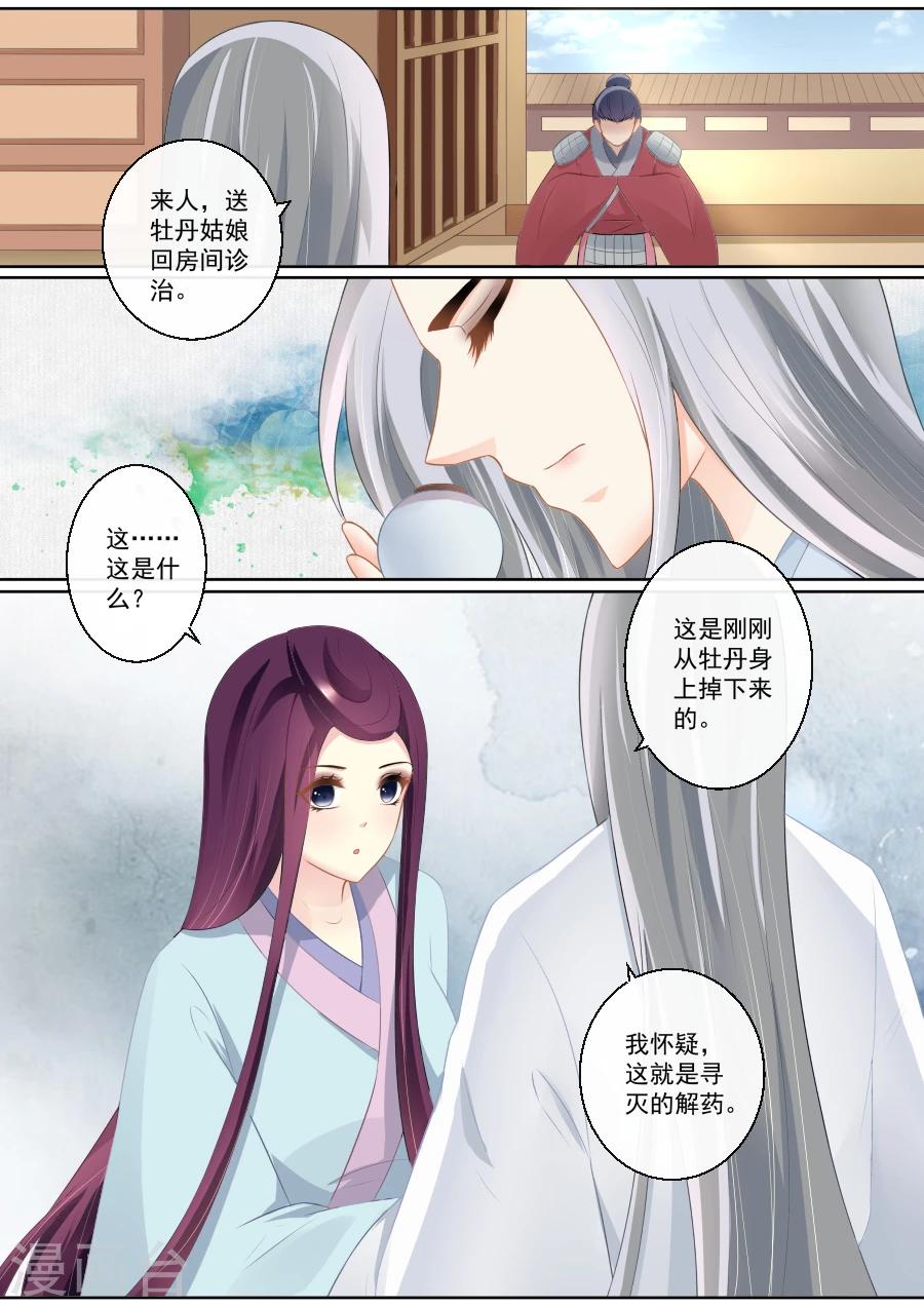 第80话 你还狡辩？！2