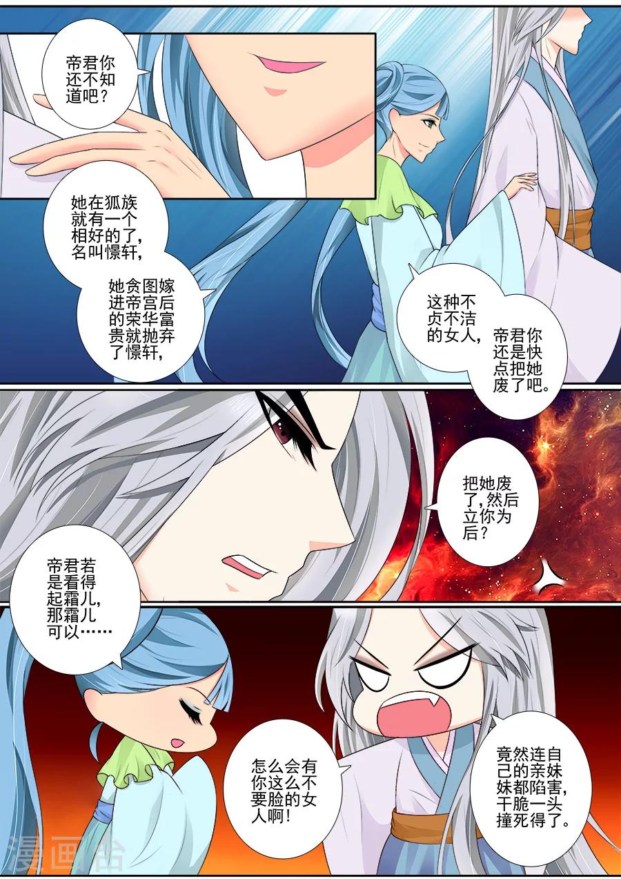 第65话 不要脸！11