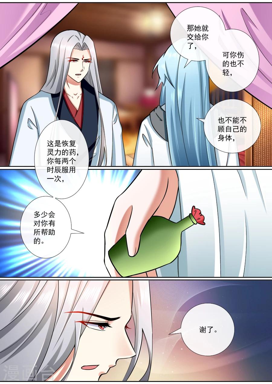 第190话 我就是你的双手2