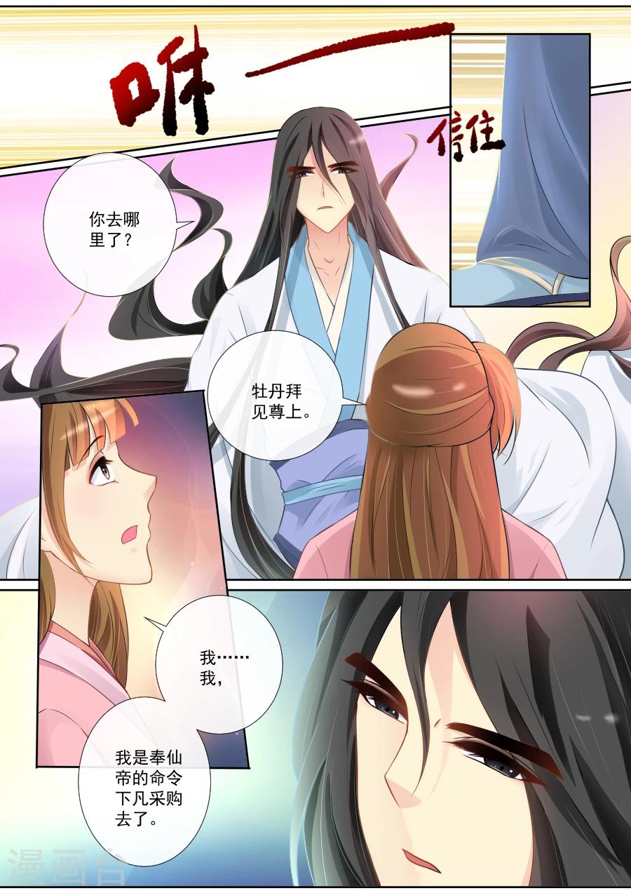 第103话 你的良心不会痛吗2