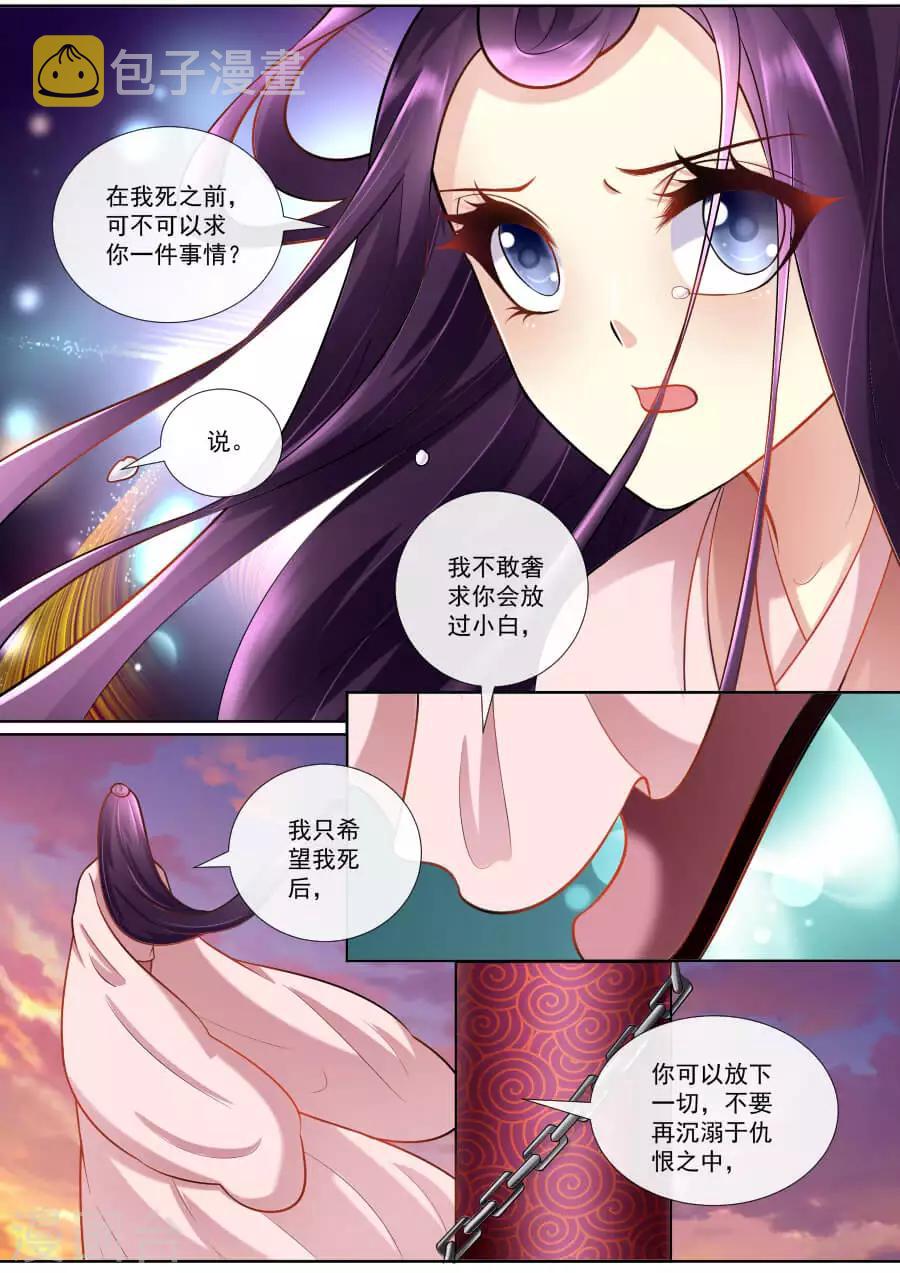 第153话 你会后悔的4