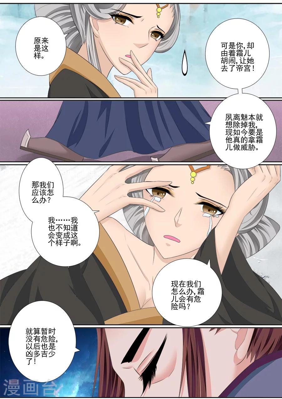 第46话 迎接帝后3