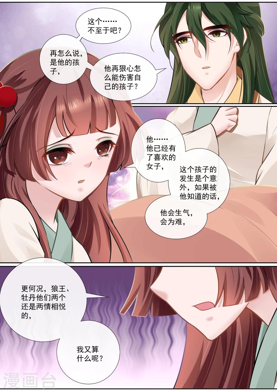 第115话 发现她的秘密4