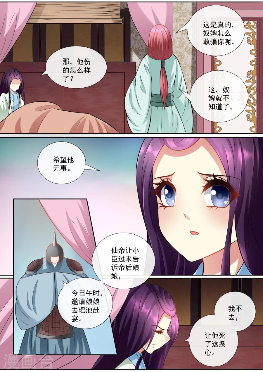 第154话 被救5