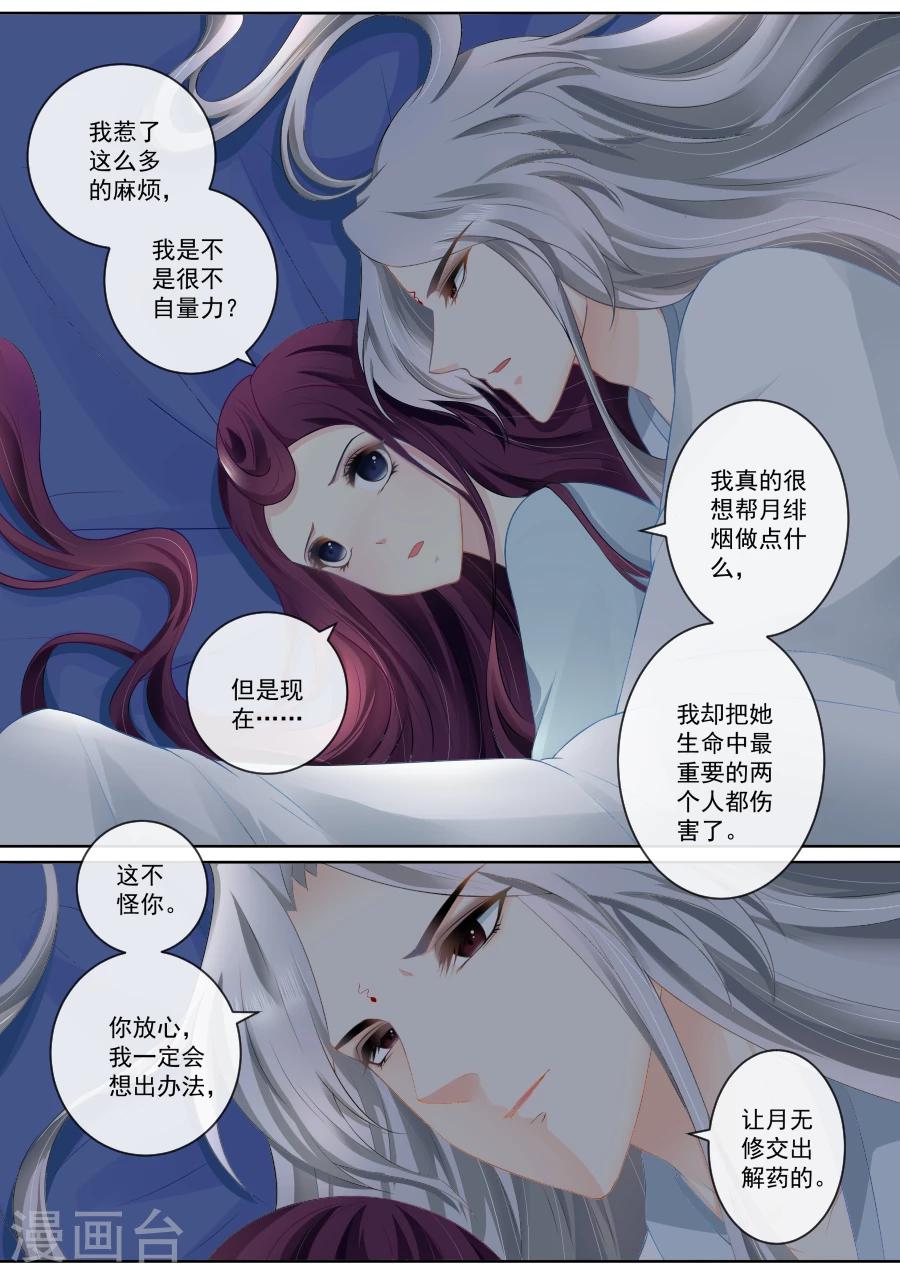 第75话 为你情愿放弃尊严5