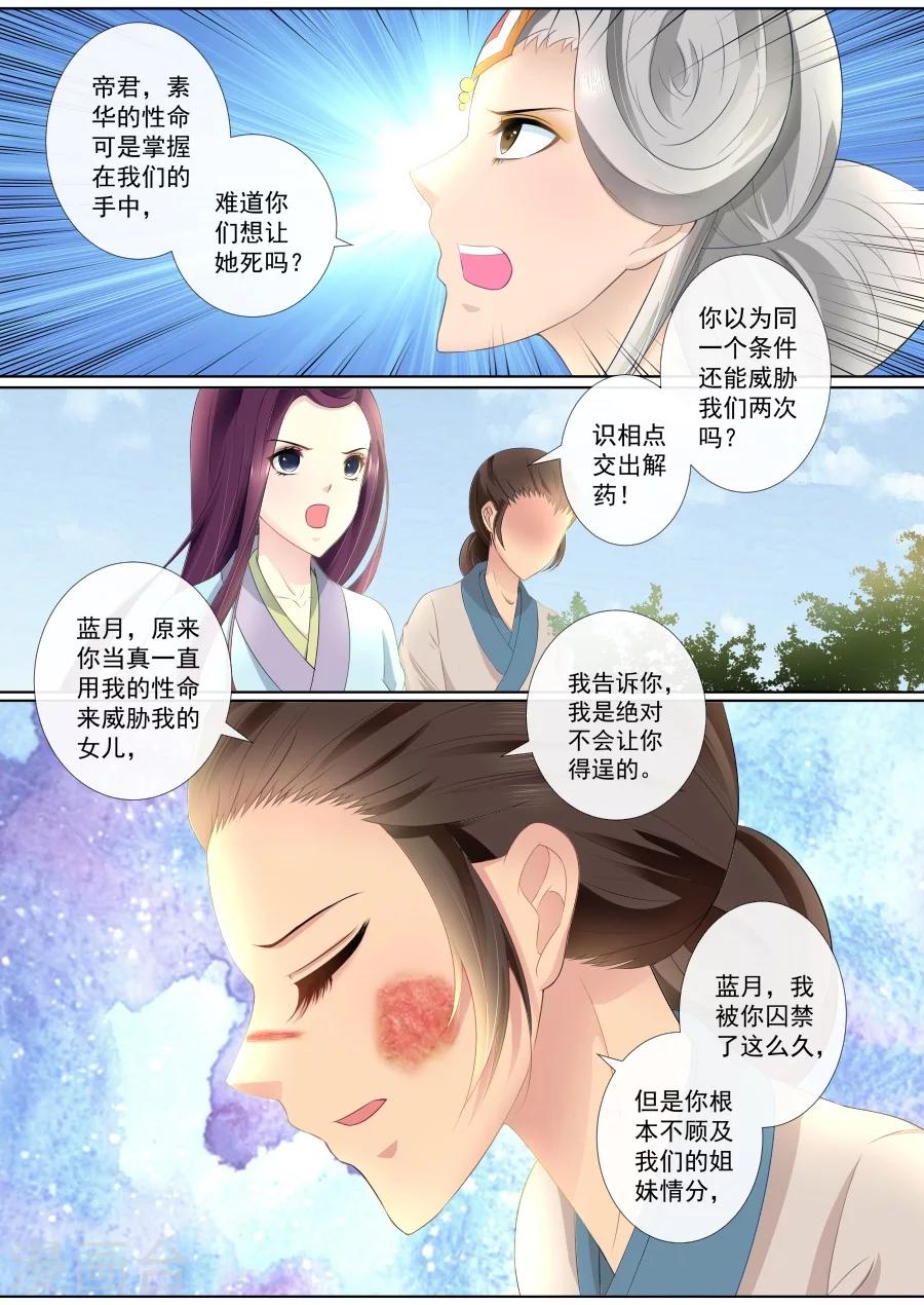 第72话 解脱？！10
