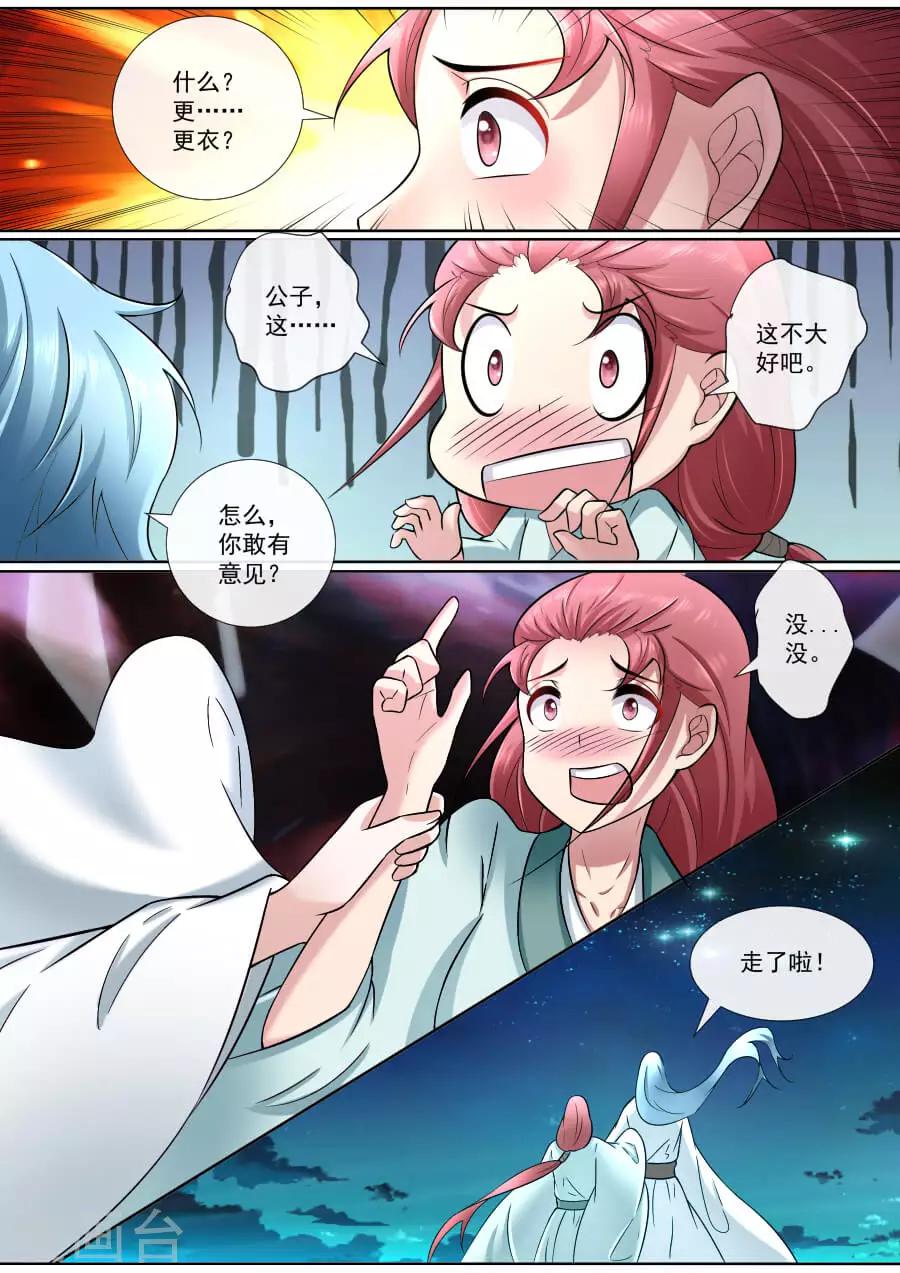第177话 替我更衣6