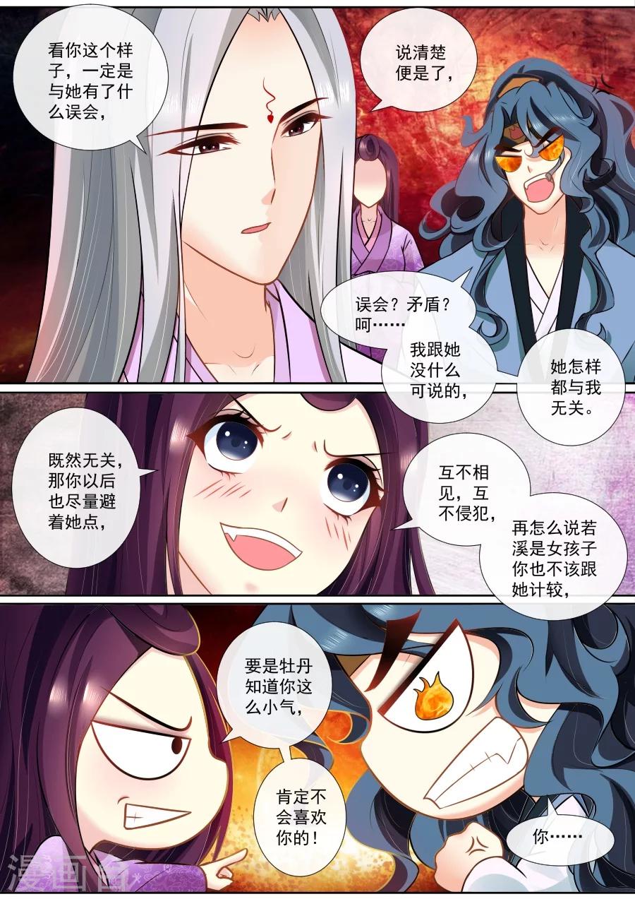 第116话 酒后表白2