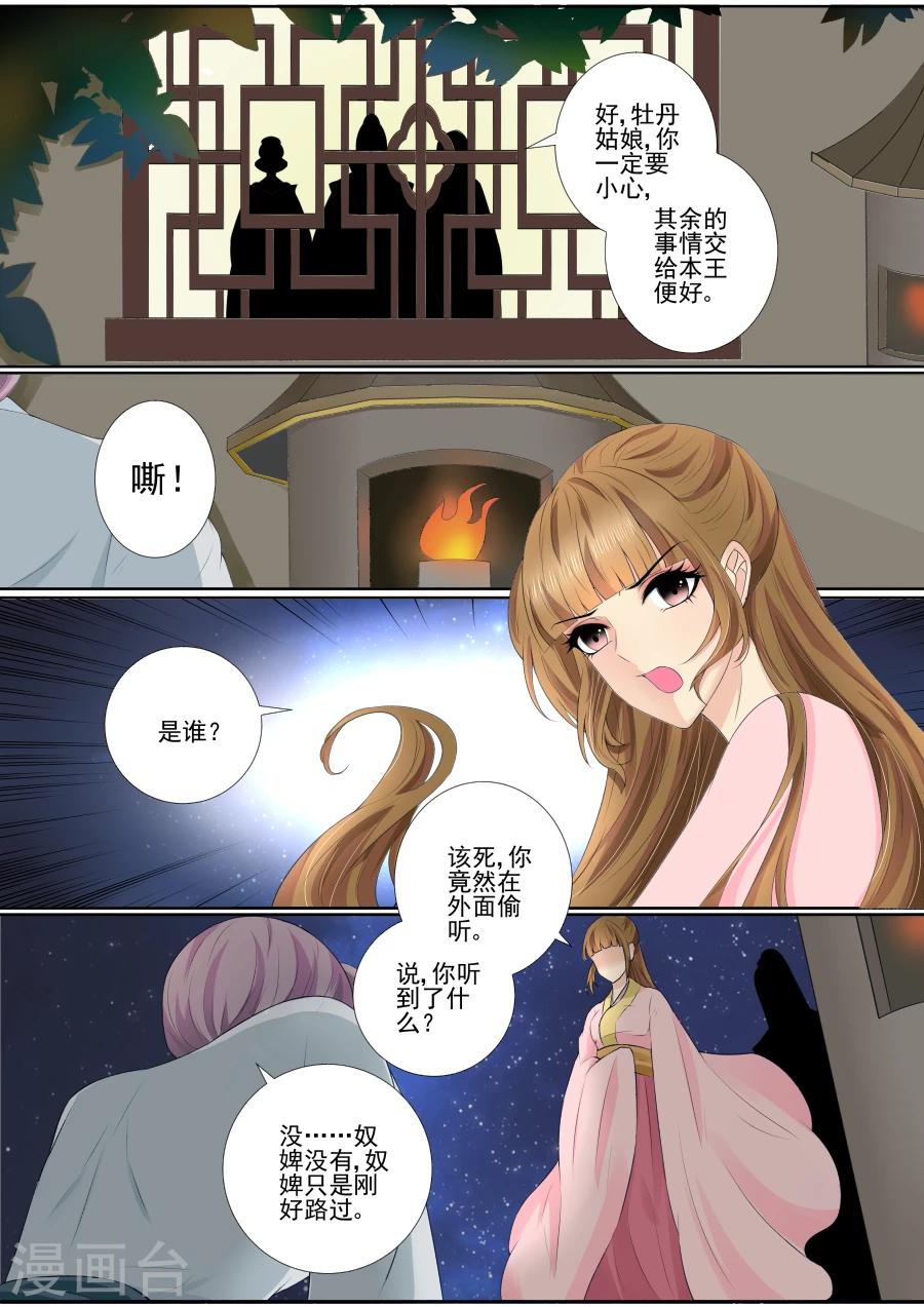 第67话 合作8
