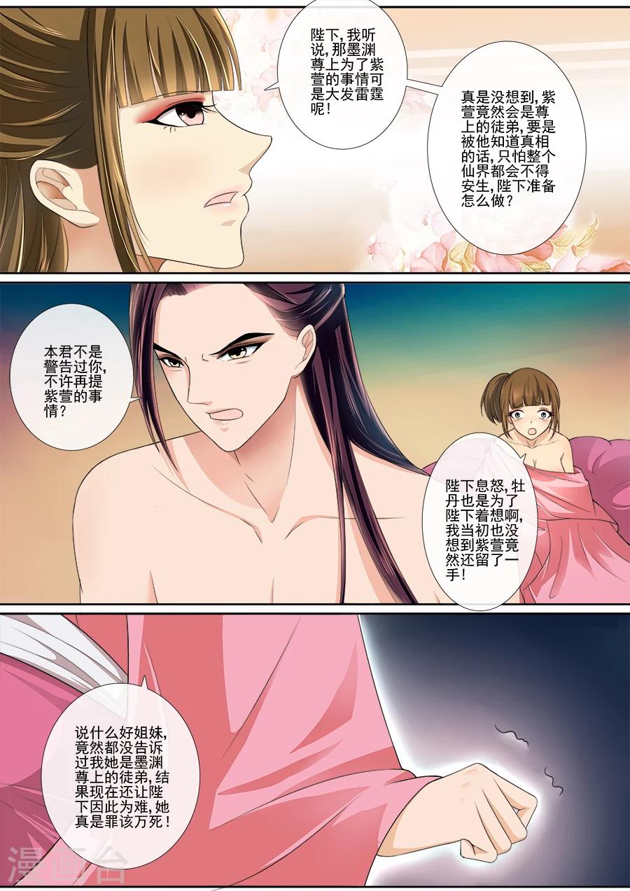 第19话 你很关心它？0