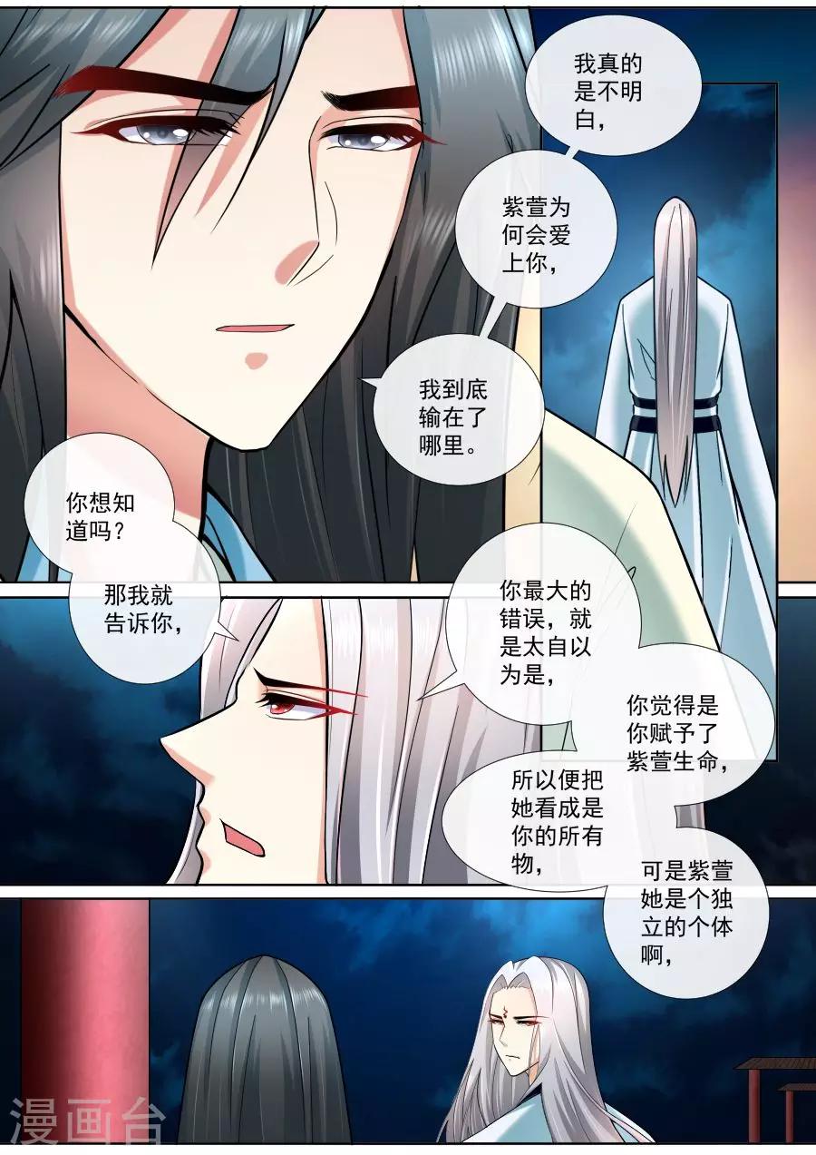 第193话 我不会放弃的2