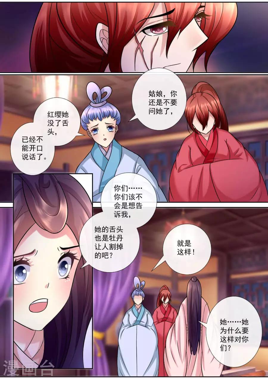 第142话 秘密2