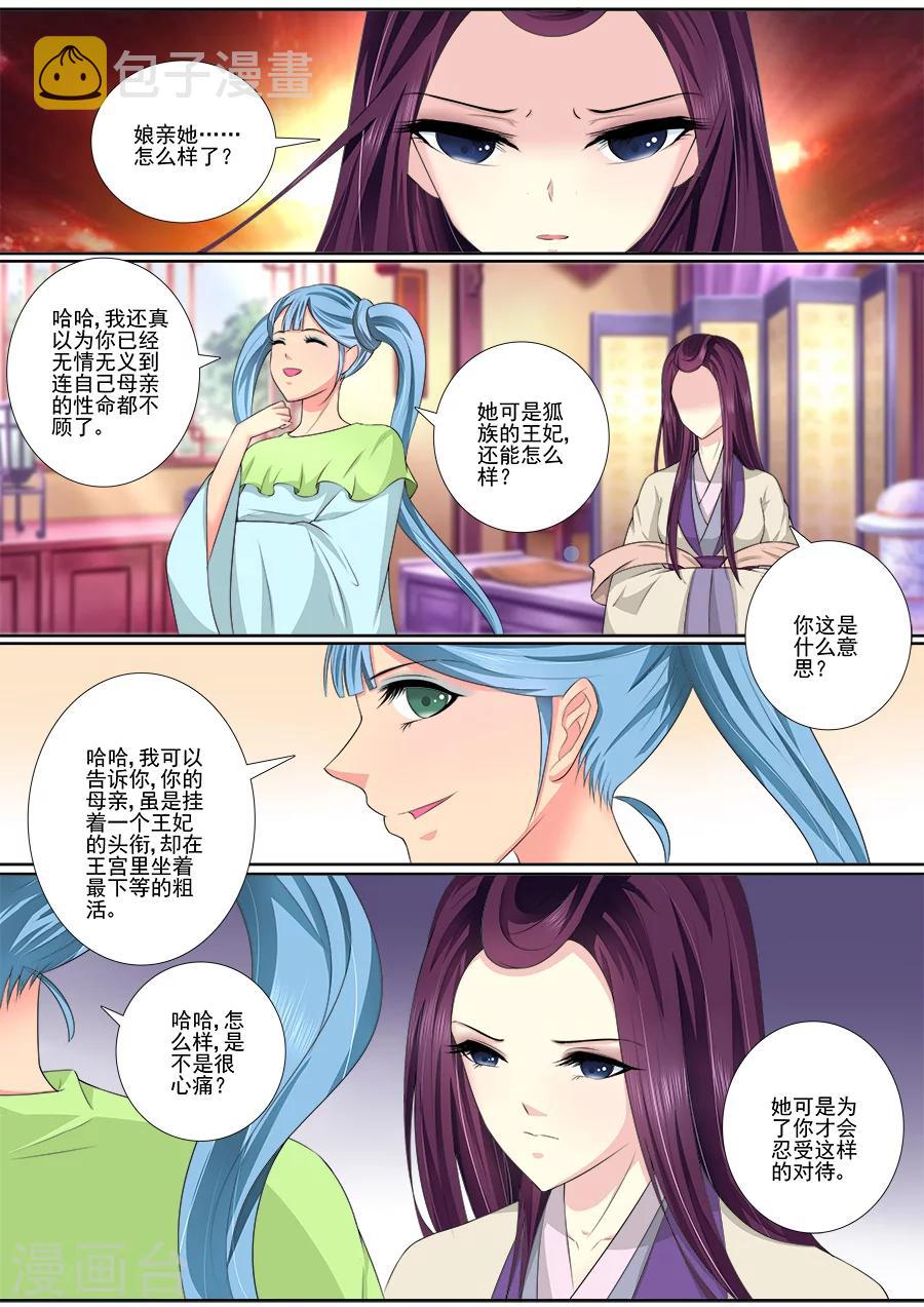 第40话 从你手中夺走0