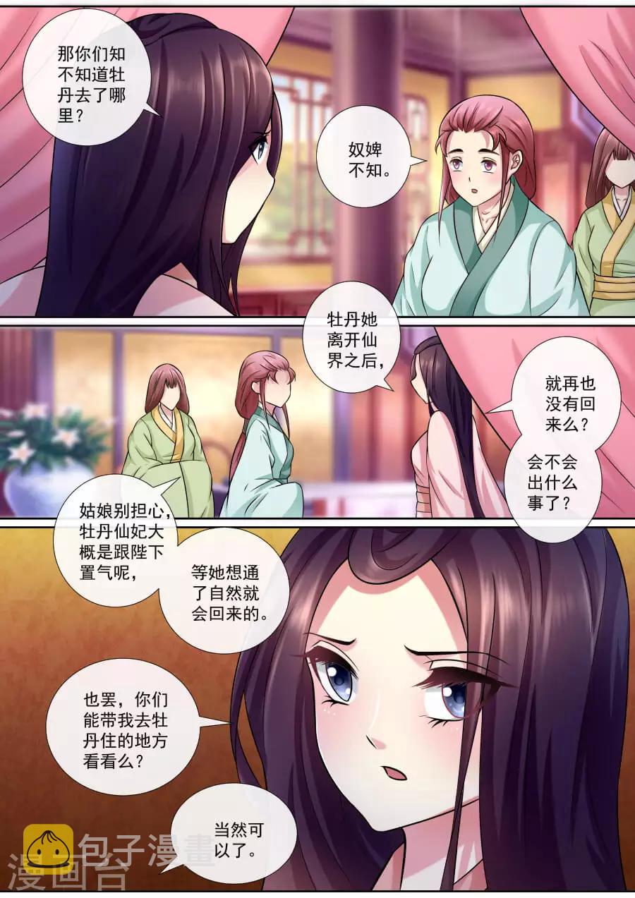 第141话 留下一点回忆0