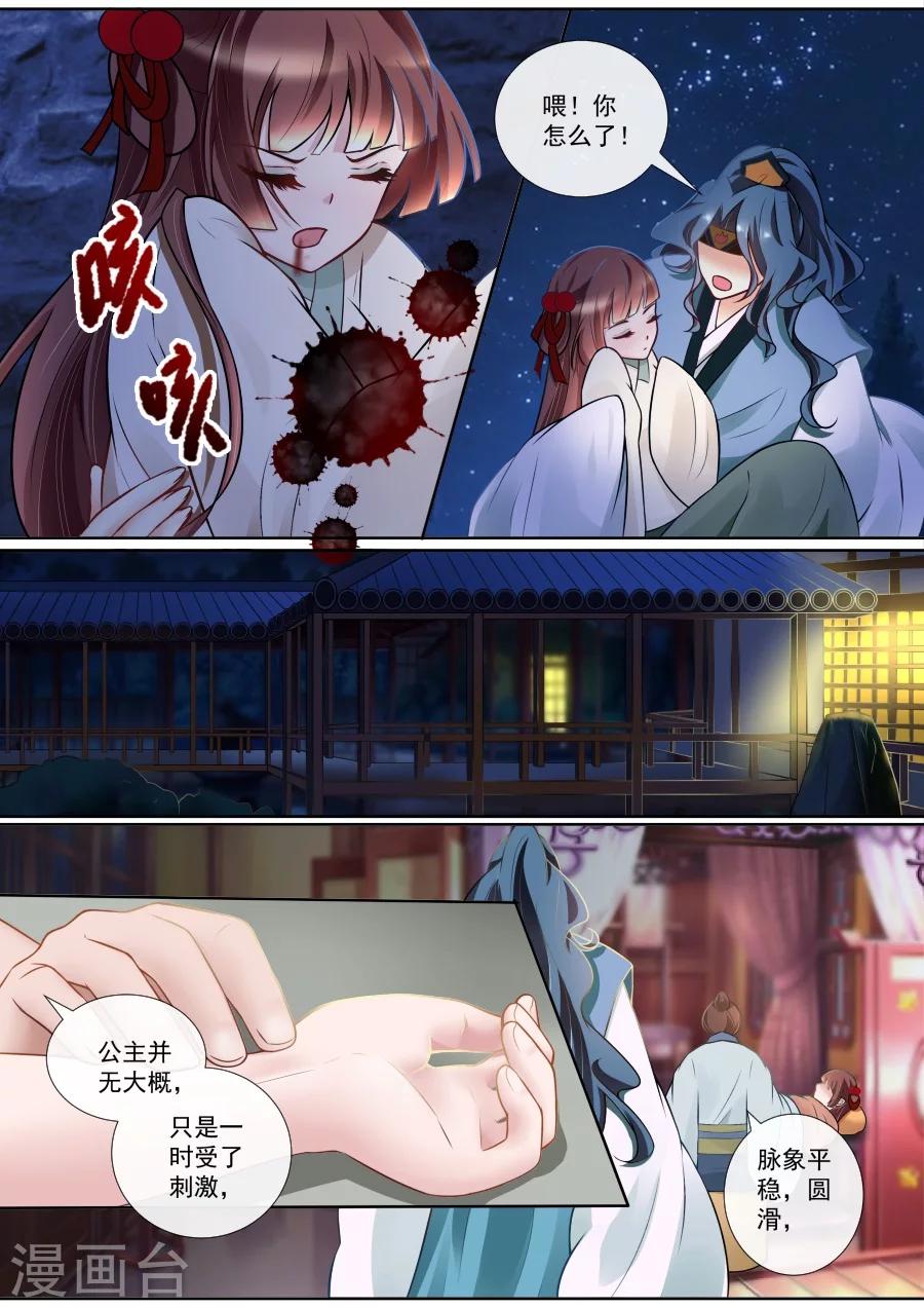 第125话 珠胎暗结3