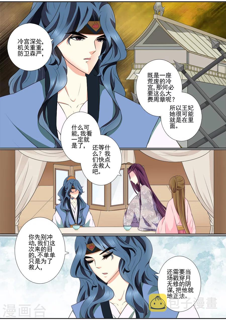 第65话 不要脸！3