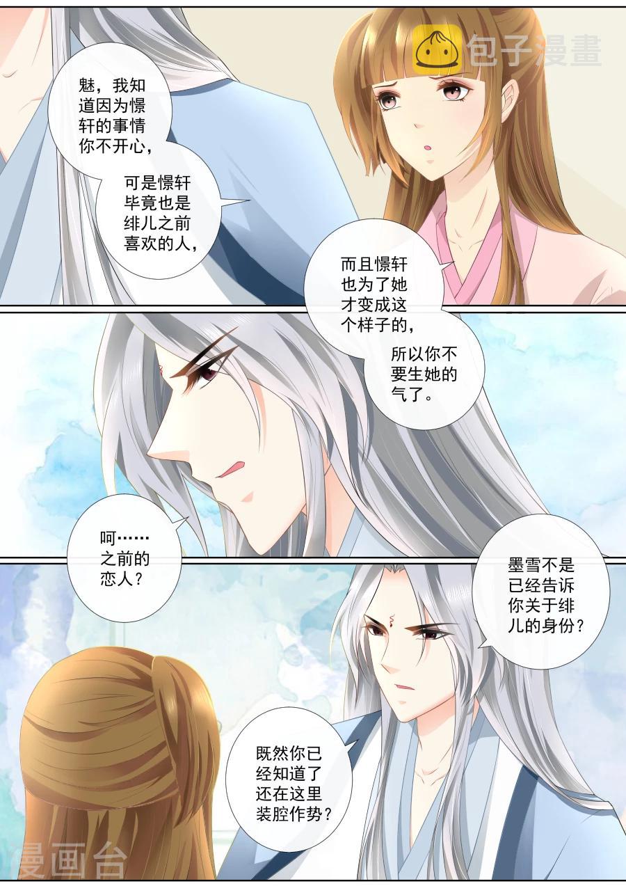 第73话 隐藏的秘密8