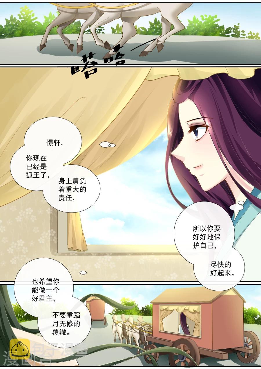 第88话 兴师问罪2