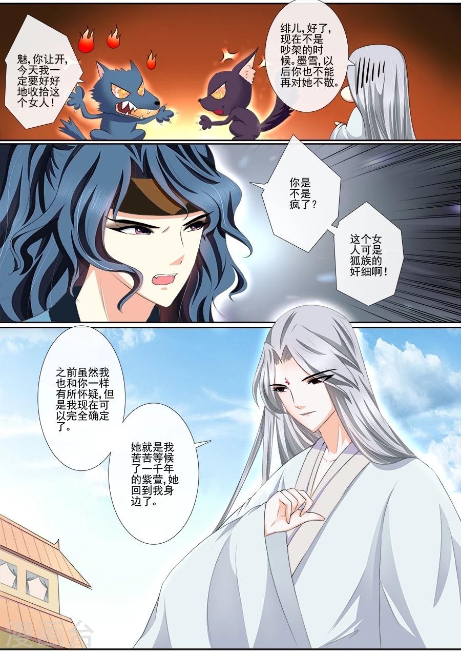 第27话 报仇1