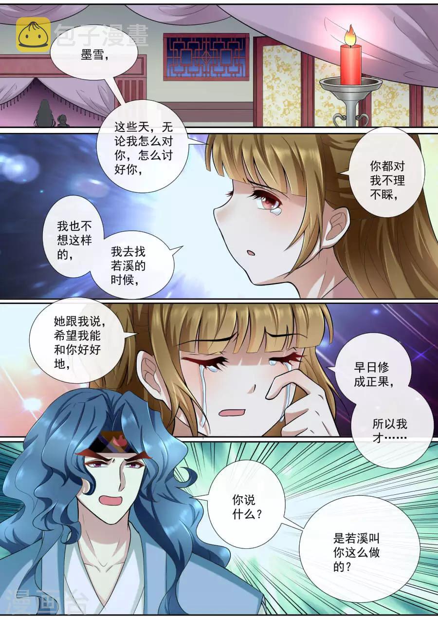 第159话 狼王王后2