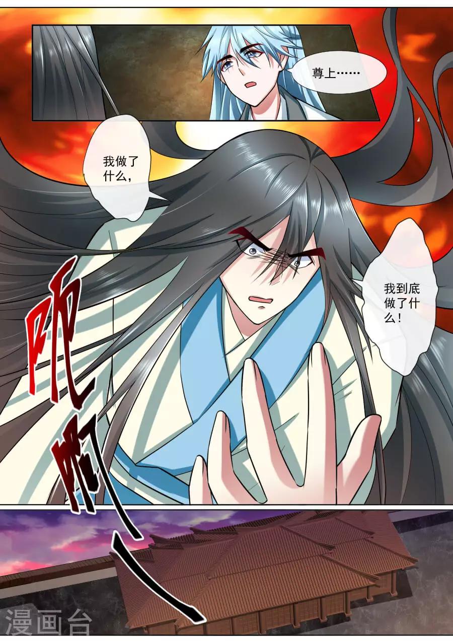 第188话 守护绯儿7