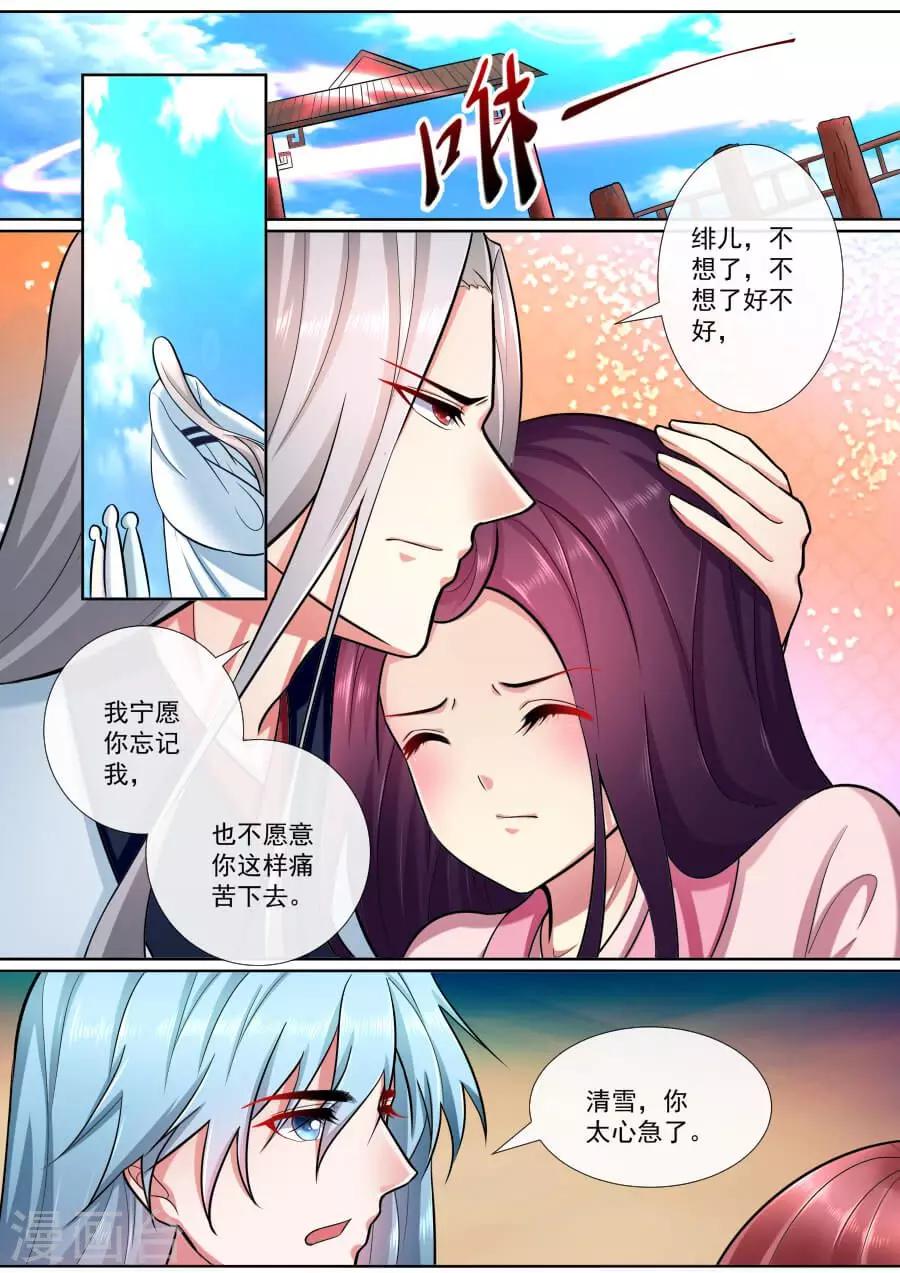 第194话 你快乐就好6
