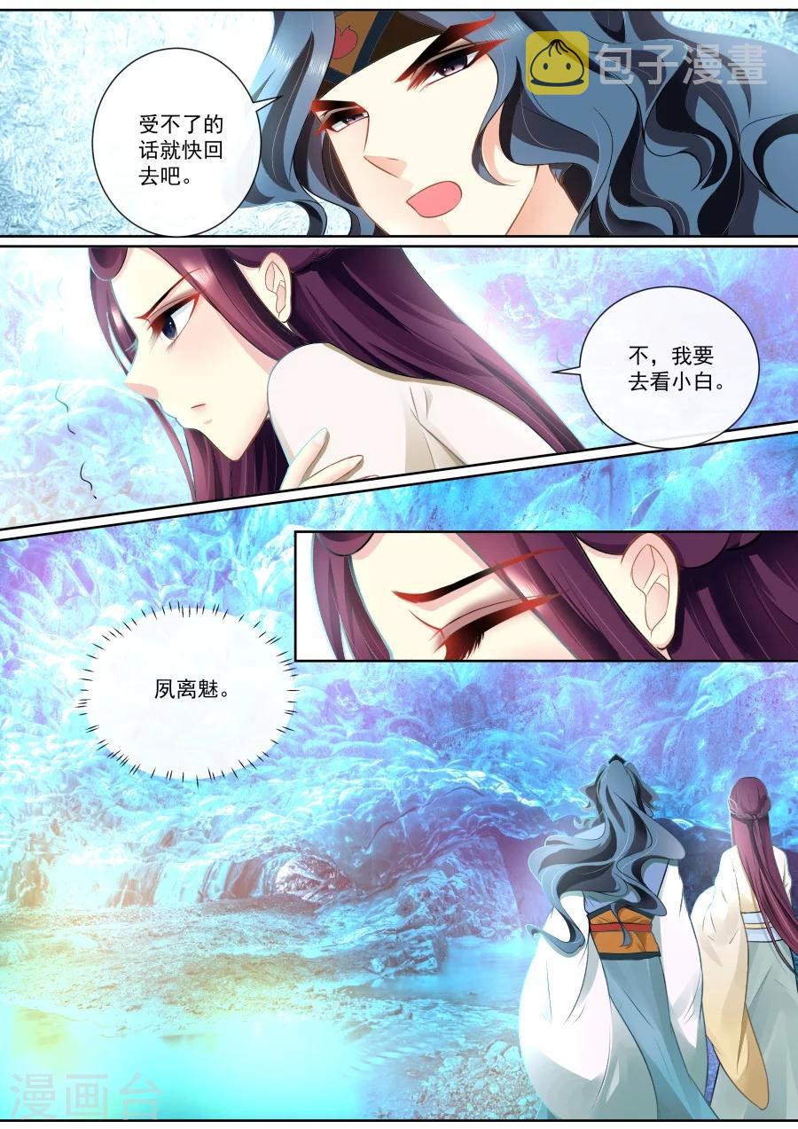 第95话 真身4