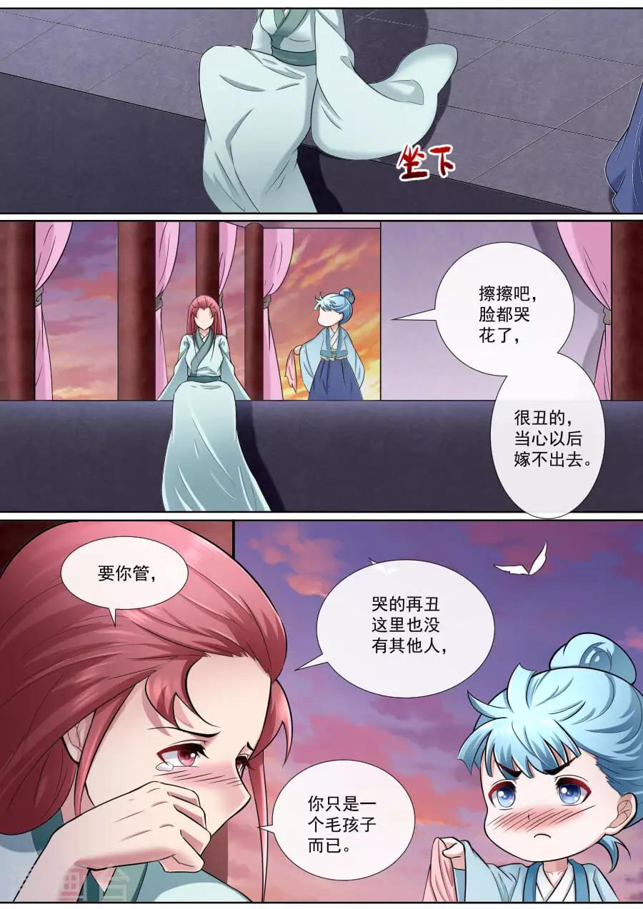 第174话 强人所难2