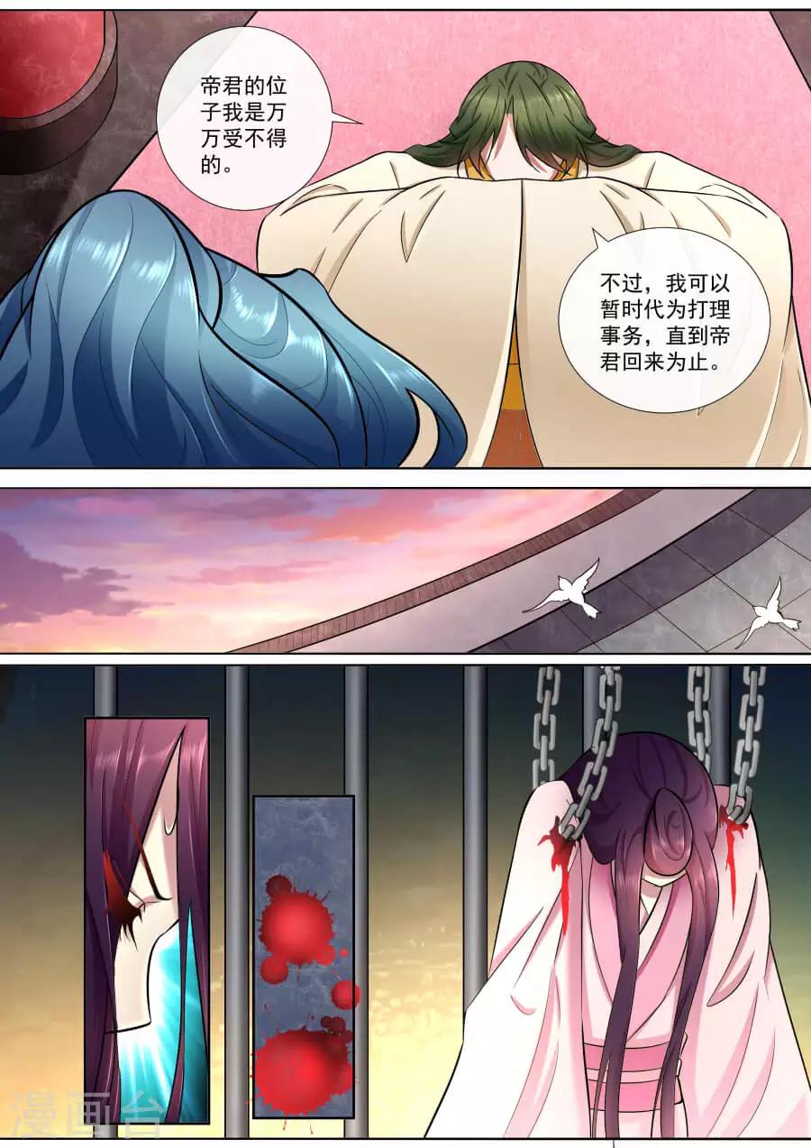 第184话 夫君驾到3