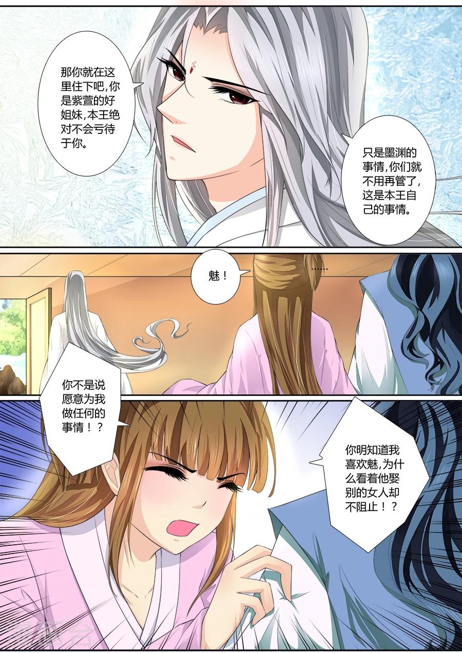 第33话 真相告知4
