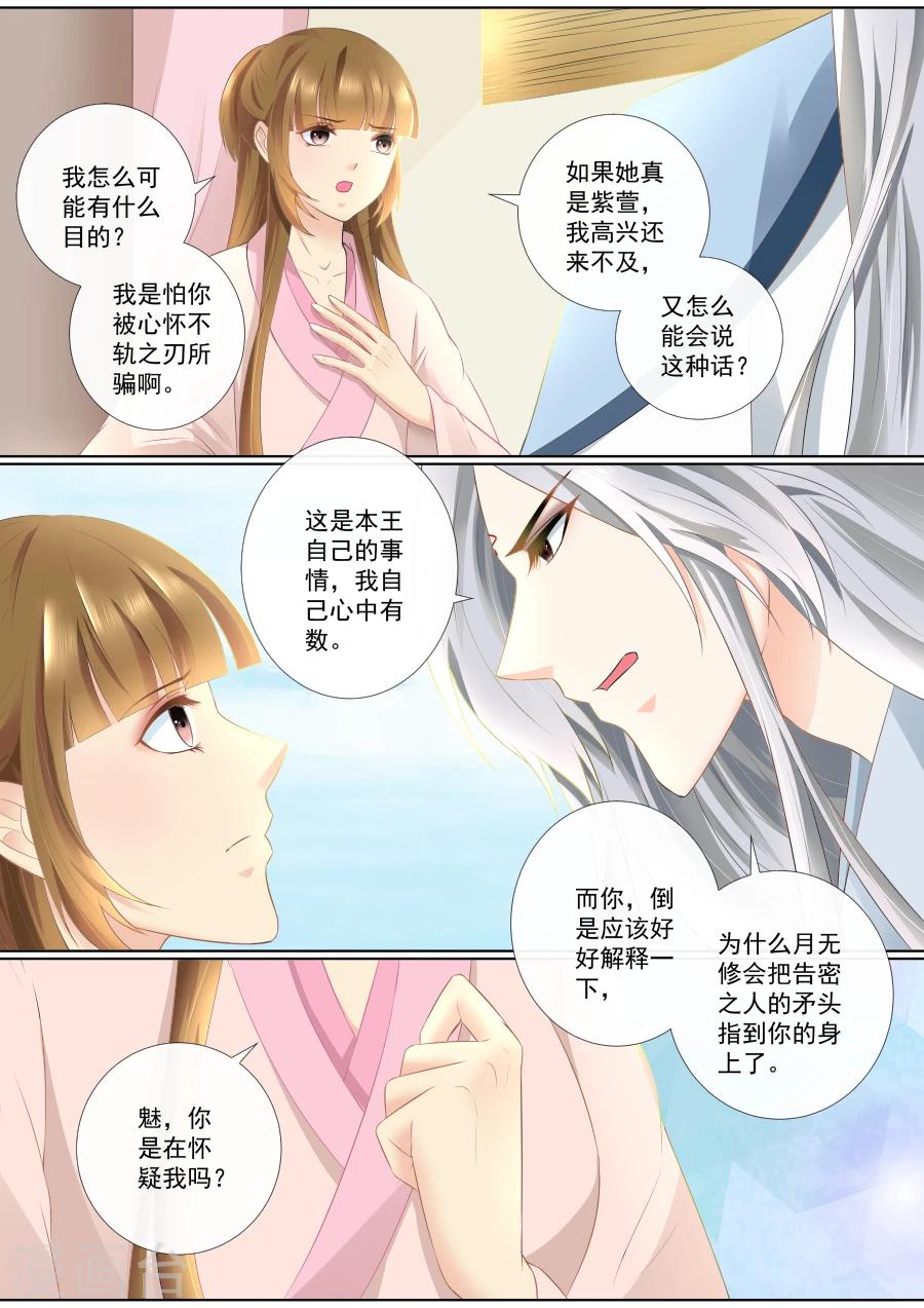 第73话 隐藏的秘密10