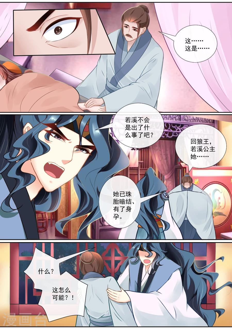 第125话 珠胎暗结4