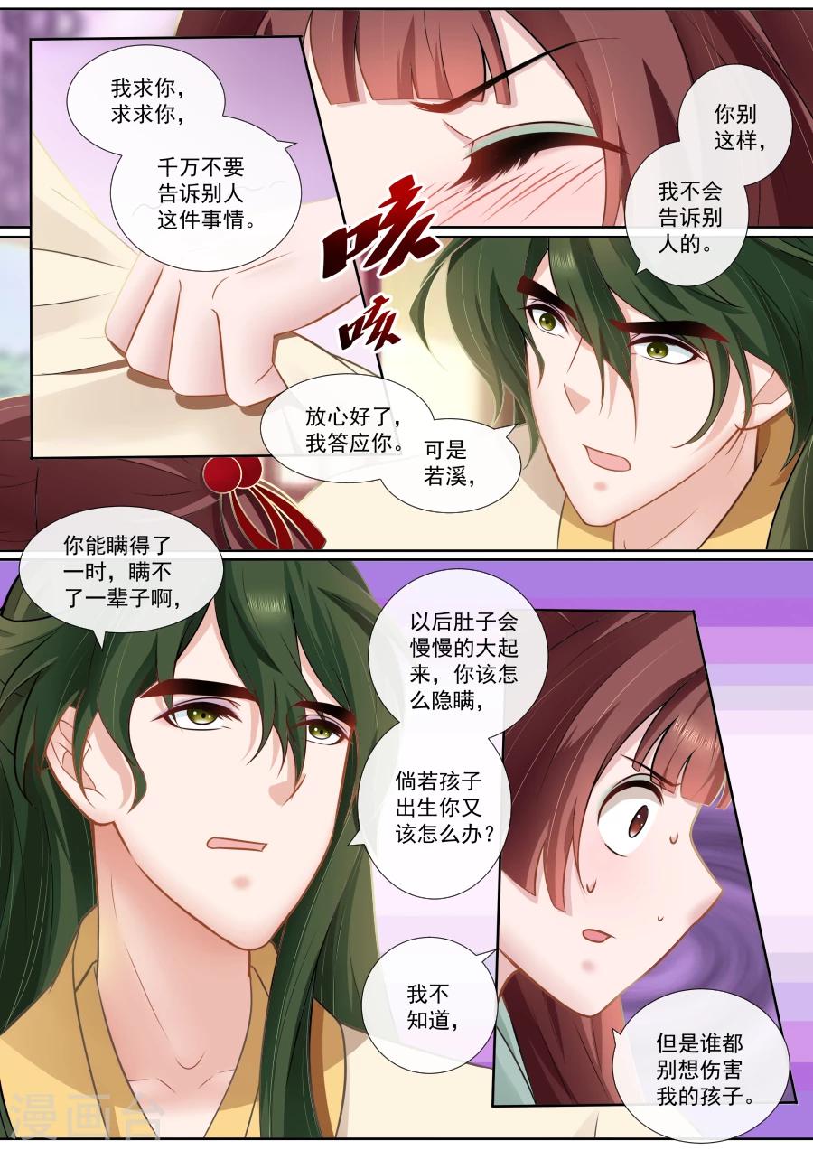 第115话 发现她的秘密2