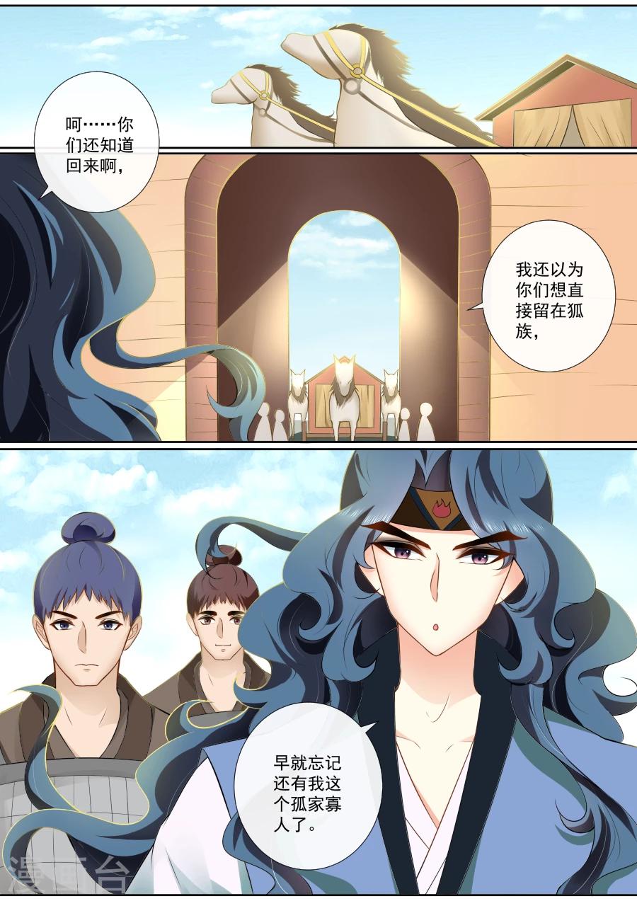 第88话 兴师问罪4