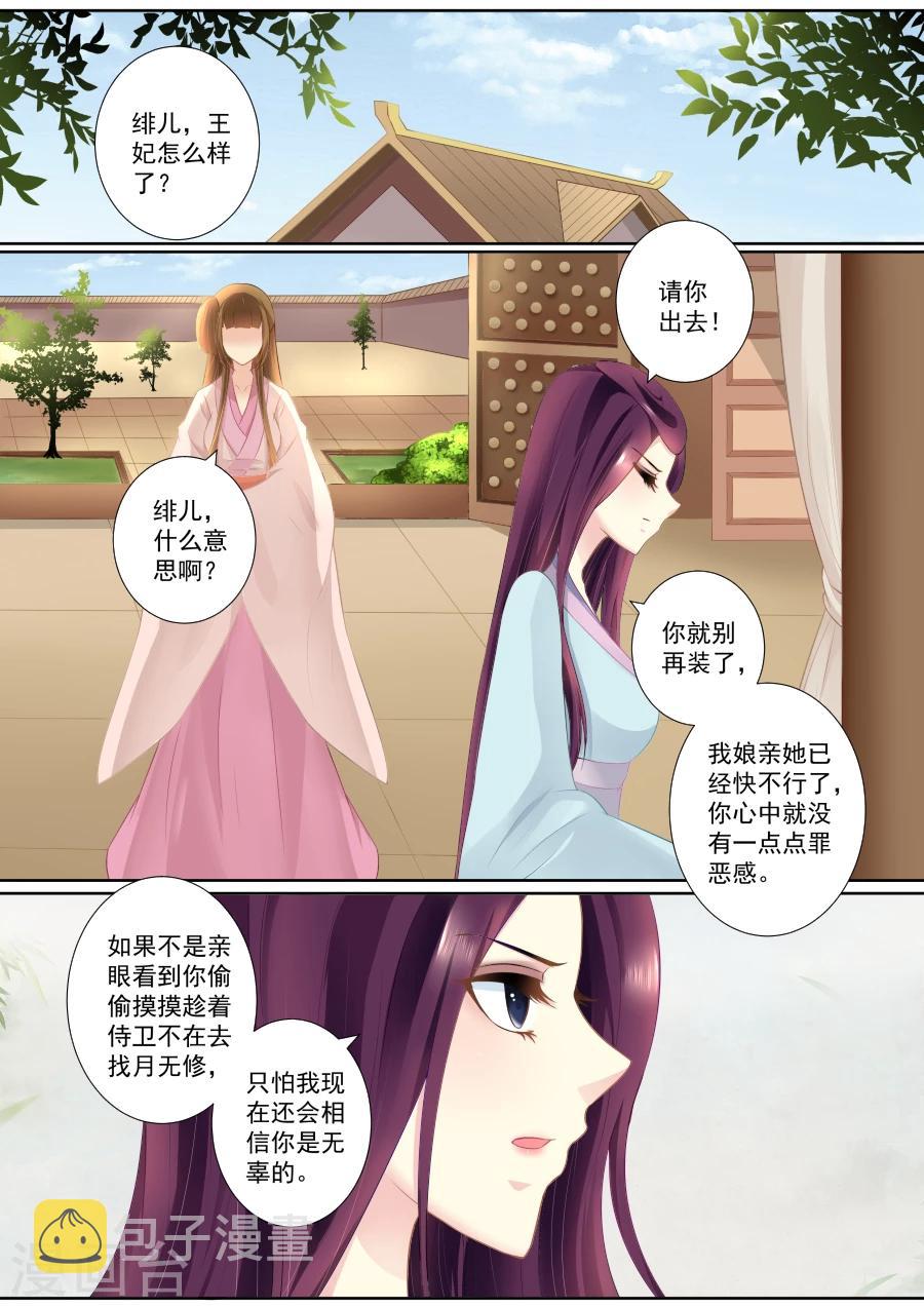 第79话 决裂！5