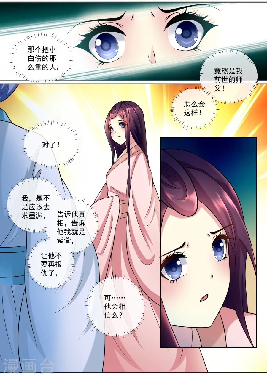 第143话 虚假的情谊3