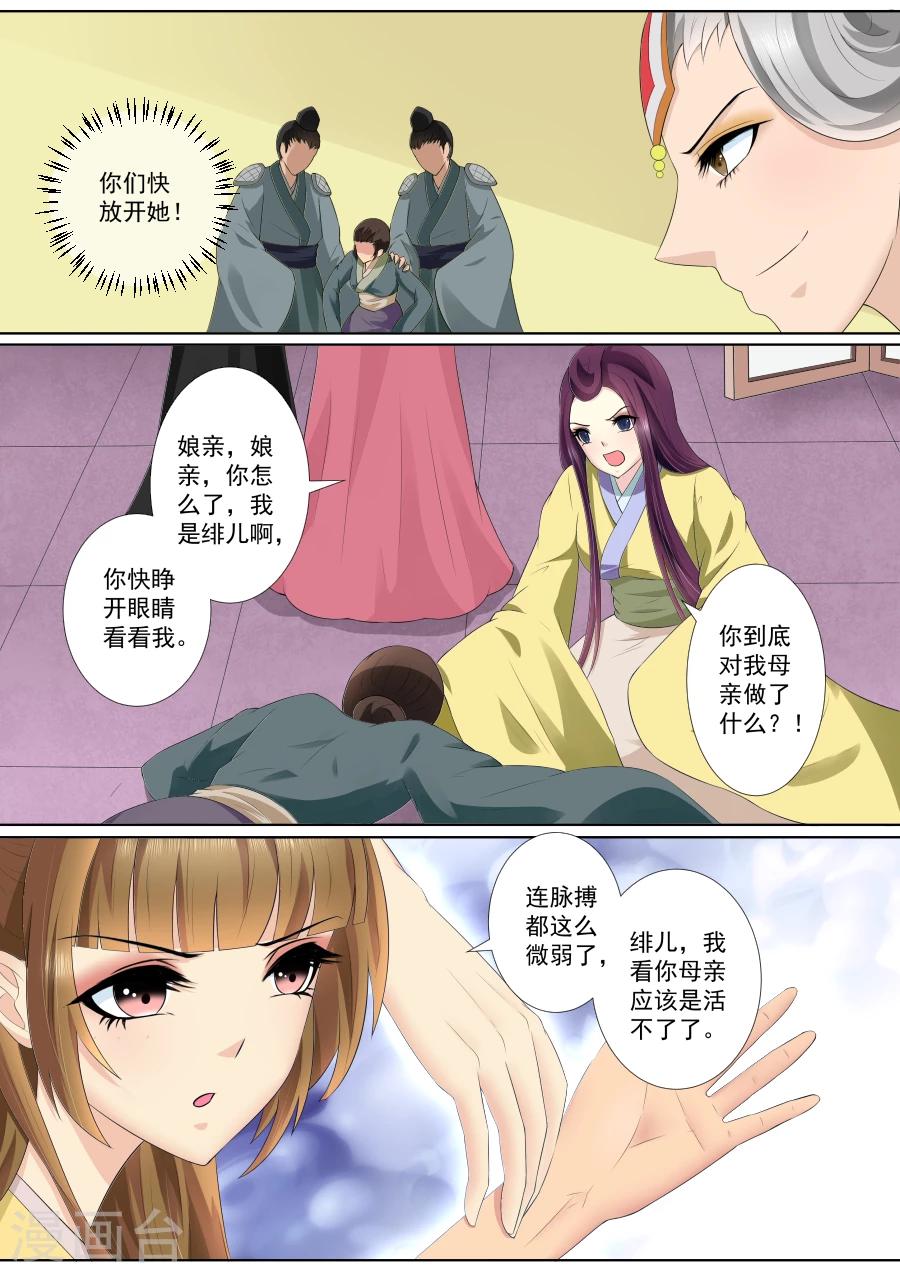 第69话 小白，你在哪？0
