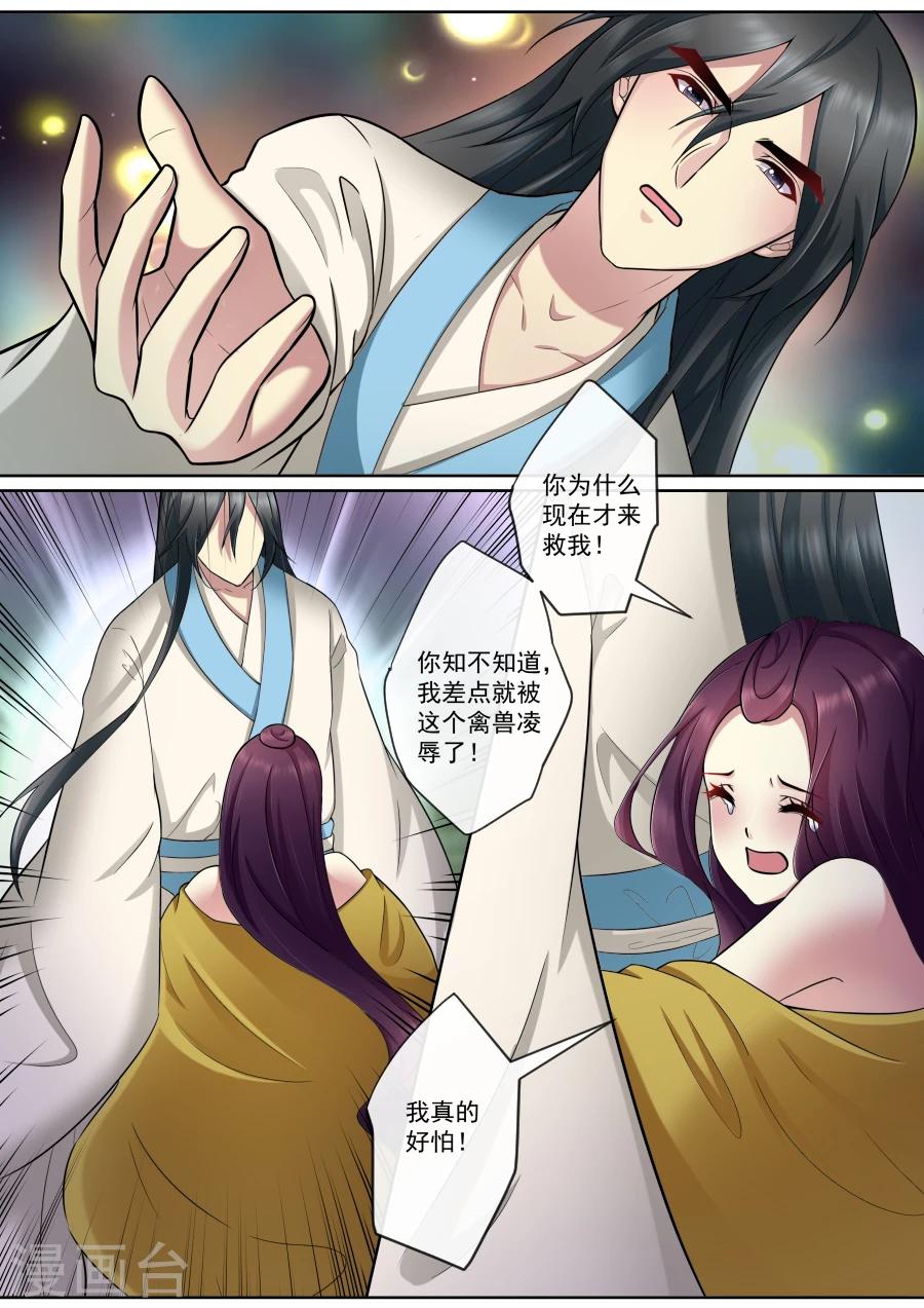 第168话 墨渊相救4
