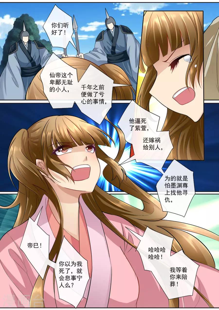 第145话 你终于来救我了2