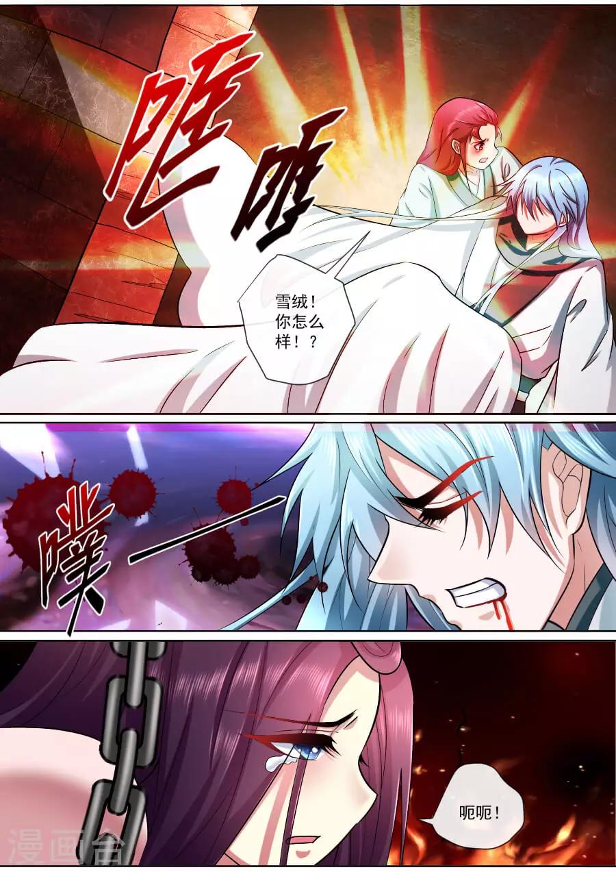 第186话 营救绯儿7