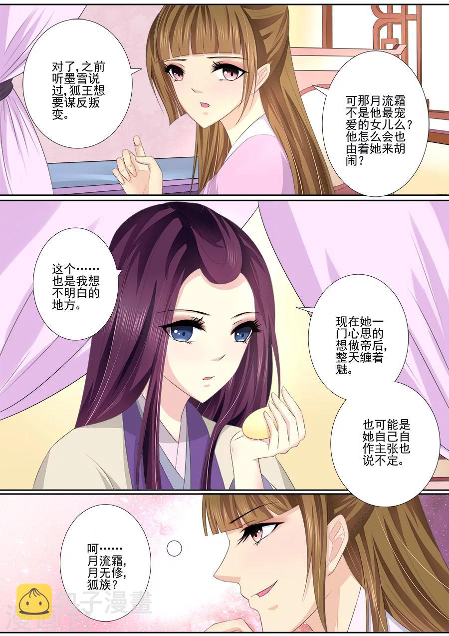 第40话 从你手中夺走5