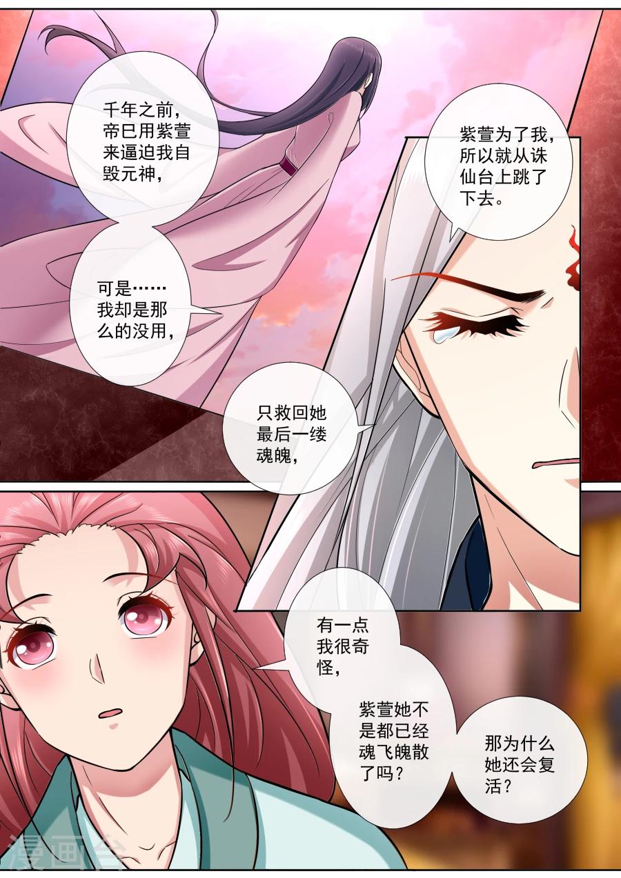 第191话 穿越而来6