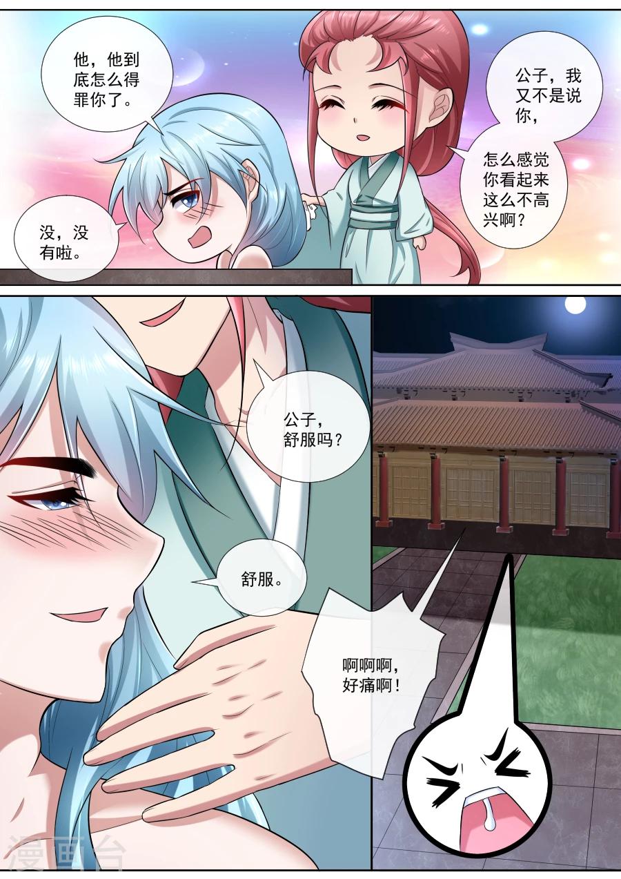 第179话 我长大了4